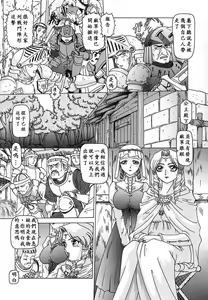 Page 119 of Nikuyoku Gangu - preview thumbnail