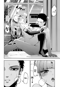 Page 18 of Toki, Tokidoki | Toki, Sometimes - preview thumbnail