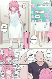 Page 56 of Nuku no mo Tetsudatte Kureru Doukyuusei | 빼주는 것도 도와주는 동급생 - preview thumbnail