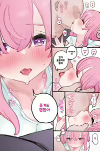 Page 59 of Nuku no mo Tetsudatte Kureru Doukyuusei | 빼주는 것도 도와주는 동급생 - preview thumbnail