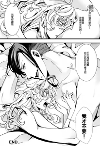 Page 43 of Tanya-chan ga Hitori Ecchi suru Hanashi  | 譚雅醬自己色色的故事 - preview thumbnail