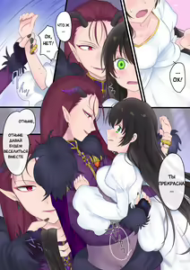 Page 12 of Eien, Kaimasu ~Mahou de "Hime" ni Sareta Yuusha to, Maou no Monogatari~ | Невеста навеки: История о Короле Демонов и Герое, превращённого магическим образом в "Принцессу" - preview thumbnail