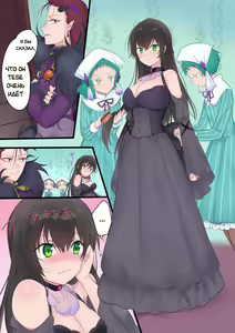 Page 18 of Eien, Kaimasu ~Mahou de "Hime" ni Sareta Yuusha to, Maou no Monogatari~ | Невеста навеки: История о Короле Демонов и Герое, превращённого магическим образом в "Принцессу" - preview thumbnail