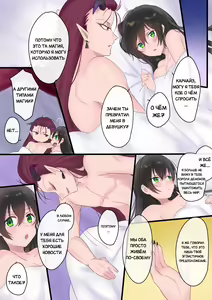 Page 20 of Eien, Kaimasu ~Mahou de "Hime" ni Sareta Yuusha to, Maou no Monogatari~ | Невеста навеки: История о Короле Демонов и Герое, превращённого магическим образом в "Принцессу" - preview thumbnail