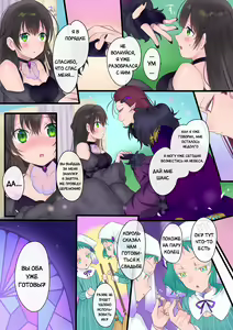 Page 26 of Eien, Kaimasu ~Mahou de "Hime" ni Sareta Yuusha to, Maou no Monogatari~ | Невеста навеки: История о Короле Демонов и Герое, превращённого магическим образом в "Принцессу" - preview thumbnail