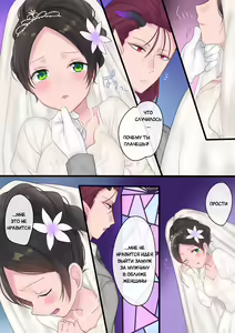 Page 28 of Eien, Kaimasu ~Mahou de "Hime" ni Sareta Yuusha to, Maou no Monogatari~ | Невеста навеки: История о Короле Демонов и Герое, превращённого магическим образом в "Принцессу" - preview thumbnail