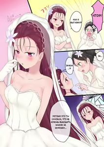 Page 32 of Eien, Kaimasu ~Mahou de "Hime" ni Sareta Yuusha to, Maou no Monogatari~ | Невеста навеки: История о Короле Демонов и Герое, превращённого магическим образом в "Принцессу" - preview thumbnail