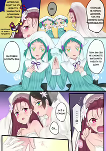 Page 35 of Eien, Kaimasu ~Mahou de "Hime" ni Sareta Yuusha to, Maou no Monogatari~ | Невеста навеки: История о Короле Демонов и Герое, превращённого магическим образом в "Принцессу" - preview thumbnail