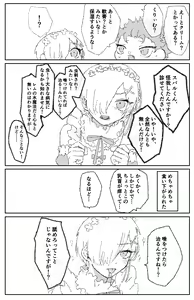 Page 23 of Futa Rem fucks Subaru - preview thumbnail
