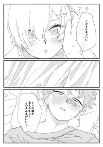 Page 26 of Futa Rem fucks Subaru - preview thumbnail
