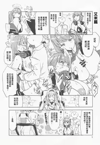 Page 5 of BLUE MIRAGE - preview thumbnail