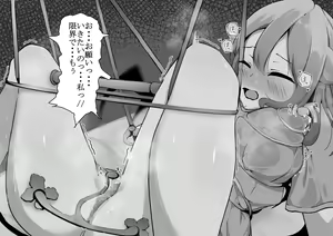 Page 115 of Minarai Succubus Chikubi ya Cli o Semerareru! ~Rippa na Succubus wa Kando ga Daiji~ - preview thumbnail