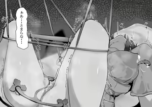 Page 120 of Minarai Succubus Chikubi ya Cli o Semerareru! ~Rippa na Succubus wa Kando ga Daiji~ - preview thumbnail