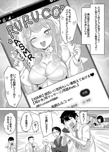 Page 2 of Iinchou wa Ero ASMR no Haishinsha!? - preview thumbnail