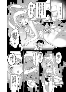 Page 3 of Iinchou wa Ero ASMR no Haishinsha!? - preview thumbnail