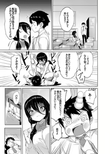 Page 6 of Iinchou wa Ero ASMR no Haishinsha!? - preview thumbnail