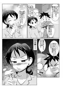 Page 18 of Yuriko Mama no Sukebe Yuudou Sex Mission! - preview thumbnail