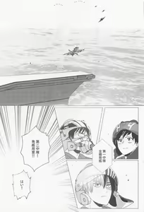 Page 48 of SORANIWA - preview thumbnail