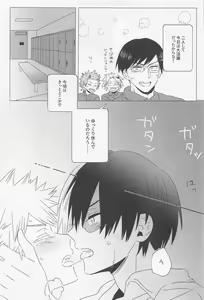 Page 64 of SORANIWA - preview thumbnail