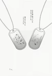 Page 68 of SORANIWA - preview thumbnail
