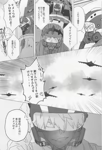 Page 8 of SORANIWA - preview thumbnail