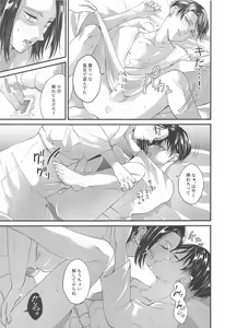 Page 24 of Suggestive Birthday - preview thumbnail