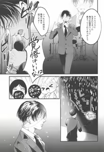 Page 6 of Suggestive Birthday - preview thumbnail
