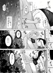 Page 17 of Itoko no Onee-chan to Boku no Amaama Seikatsu 3 - preview thumbnail