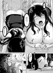Page 18 of Itoko no Onee-chan to Boku no Amaama Seikatsu 3 - preview thumbnail