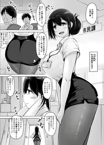 Page 2 of Itoko no Onee-chan to Boku no Amaama Seikatsu 3 - preview thumbnail