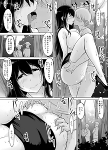 Page 23 of Itoko no Onee-chan to Boku no Amaama Seikatsu 3 - preview thumbnail