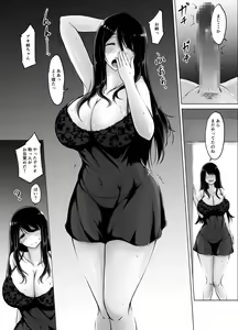 Page 47 of Itoko no Onee-chan to Boku no Amaama Seikatsu 3 - preview thumbnail