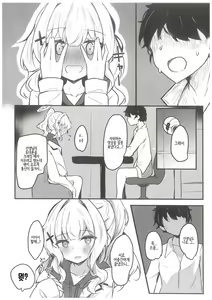 Page 5 of Hare no Ecchi na Jidori Momotalk | 하레의 야한 셀카 모모톡 - preview thumbnail