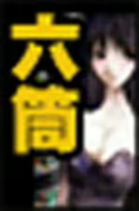 Page 723 of Haro ～ Nishi no Kuni no Monogatari | Haro: Tale of the Western Country - preview thumbnail