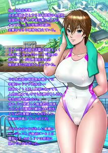 Page 2 of Thoroughbred Taneuma Densetsu - preview thumbnail