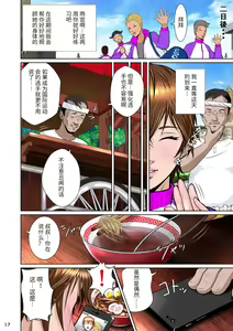 Page 22 of Thoroughbred Taneuma Densetsu - preview thumbnail