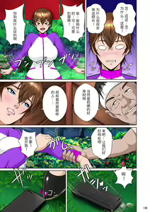 Page 23 of Thoroughbred Taneuma Densetsu - preview thumbnail