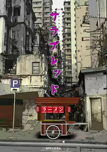 Page 3 of Thoroughbred Taneuma Densetsu - preview thumbnail