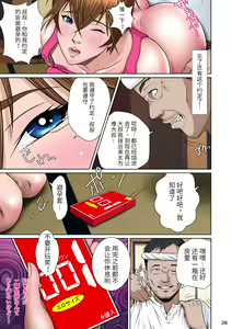 Page 31 of Thoroughbred Taneuma Densetsu - preview thumbnail