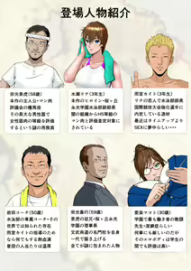Page 4 of Thoroughbred Taneuma Densetsu - preview thumbnail