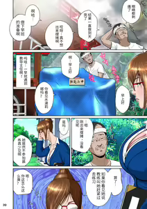 Page 44 of Thoroughbred Taneuma Densetsu - preview thumbnail