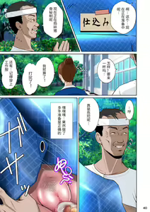 Page 45 of Thoroughbred Taneuma Densetsu - preview thumbnail