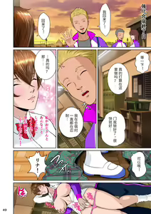 Page 54 of Thoroughbred Taneuma Densetsu - preview thumbnail