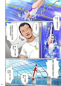 Page 6 of Thoroughbred Taneuma Densetsu - preview thumbnail
