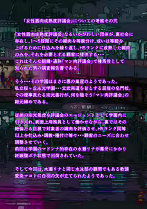 Page 3 of Balikata semen mashimashi - preview thumbnail