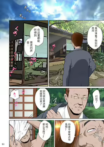 Page 56 of Balikata semen mashimashi - preview thumbnail
