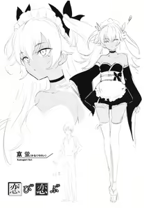 Page 209 of Love you (decensored) - preview thumbnail