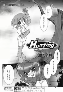 Page 2 of Hunting - preview thumbnail