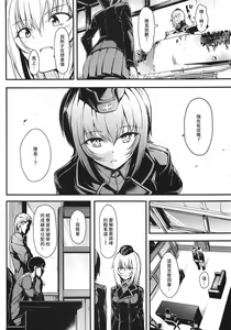 Page 5 of Kuromorimine Ryoujoku Soushuuhen - preview thumbnail