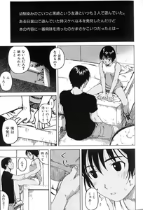 Page 3 of Juvenile A - preview thumbnail